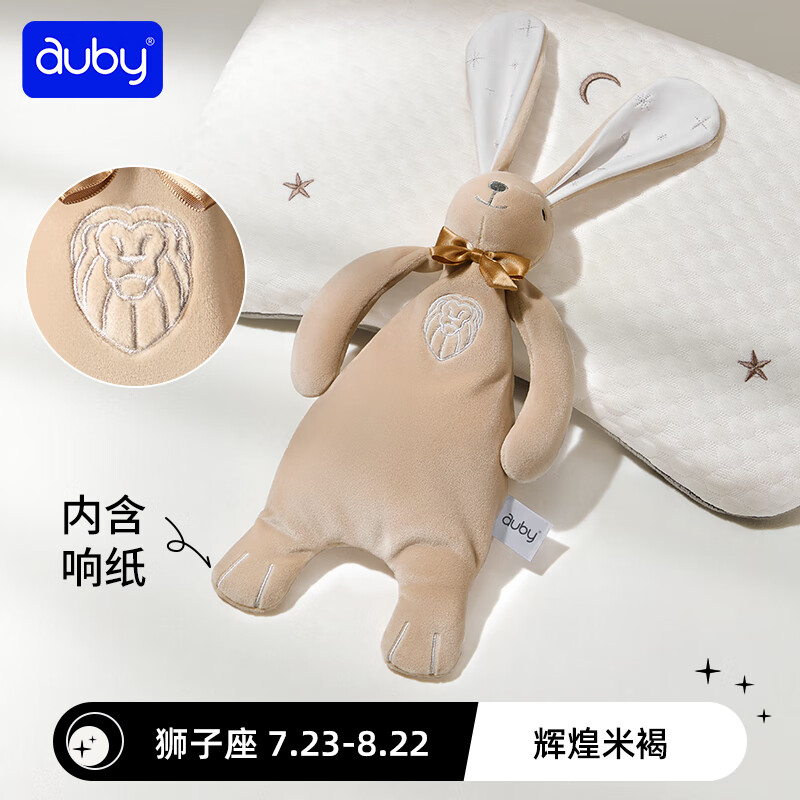 澳贝（auby）星座安抚兔新生儿宝宝哄睡神器安抚玩偶阿贝贝毛绒巾婴儿玩具 星意小兔安抚巾-狮子座