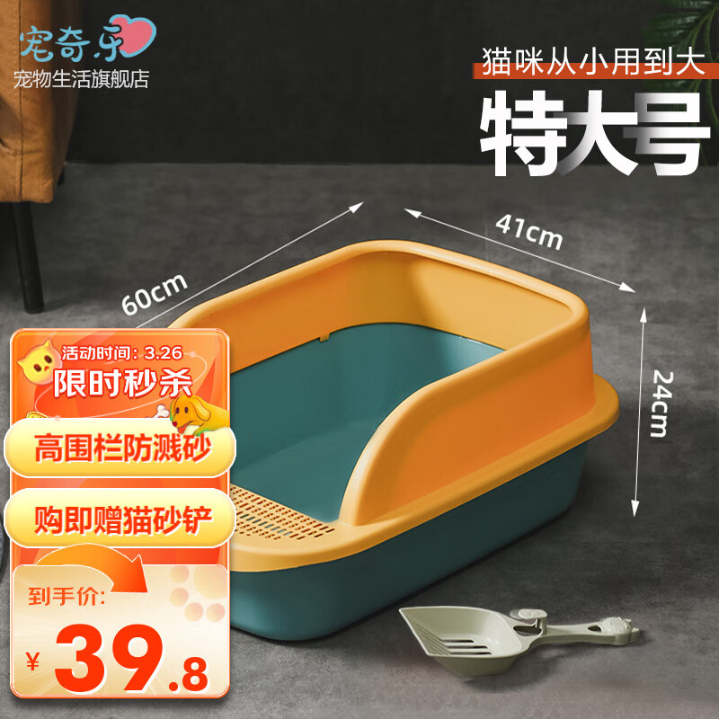 查猫砂盆最低价格用什么软件|猫砂盆价格比较