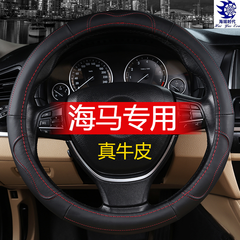 有耐(yuolua)04 05 06 07 08 09 11年老款海马323福美来二代三代方向