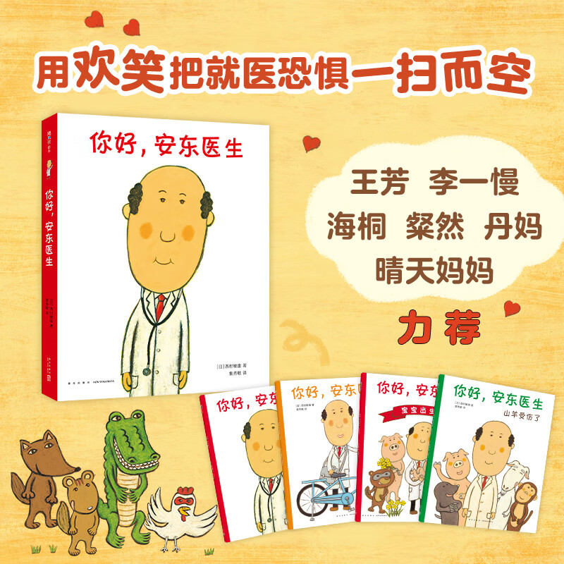 京东图书文具 2023-06-04 - 第26张  | 最新购物优惠券