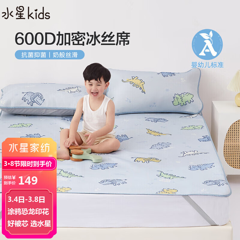 查找婴童凉席蚊帐历史价格|婴童凉席蚊帐价格历史