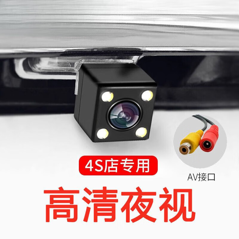 LZJV倒车影像车载后置摄像头防水高清夜视莲花头后摄小汽车通用4灯8灯 12V高清4灯配6米线