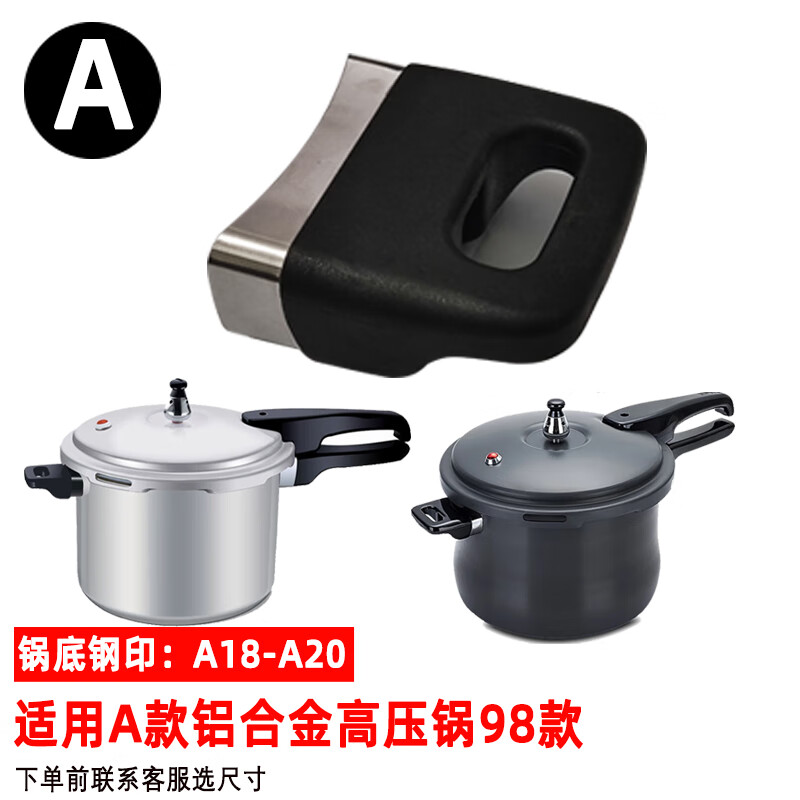 苏泊尔(supor)高压锅手柄不锈钢原厂副手柄22/24/26cm压力锅零件配件