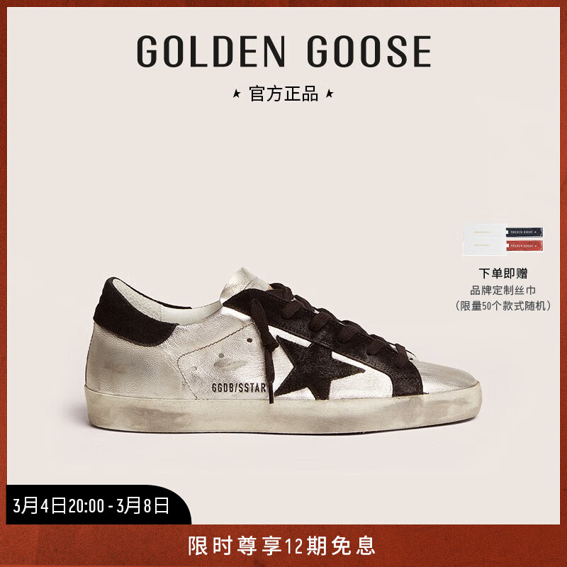 Golden Goose 女鞋Super-Star新款黑尾脏脏鞋小脏鞋情侣礼物 37码235mm怎么看?