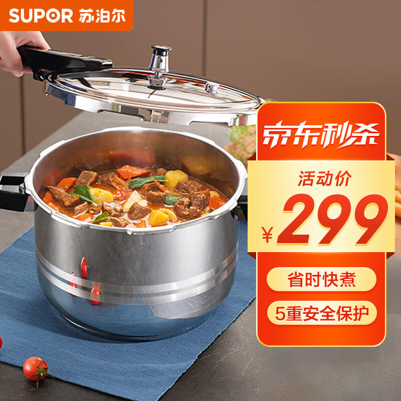 苏泊尔SUPOR好帮手304不锈钢7.0L压力锅24cm高压锅燃气电磁炉通用YS24ED使用感如何?