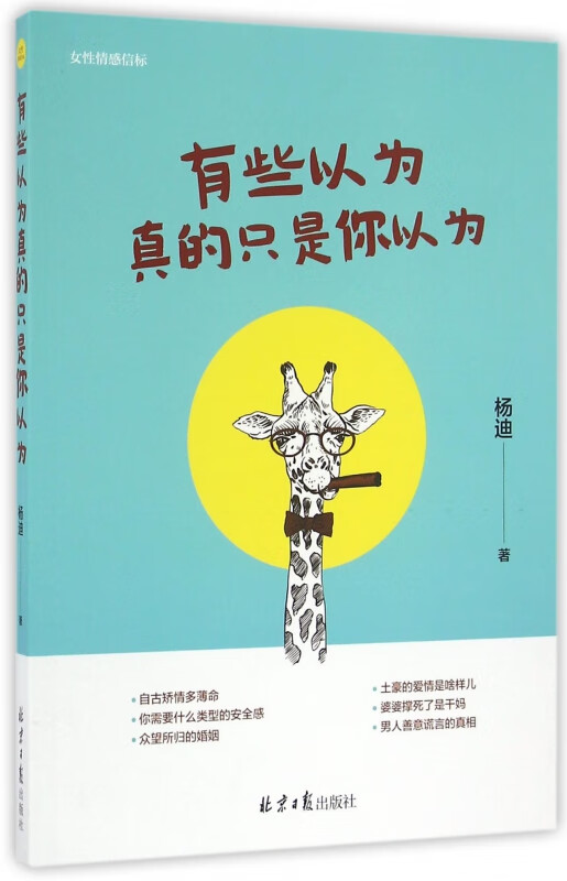 有些以为真的只是你以为
