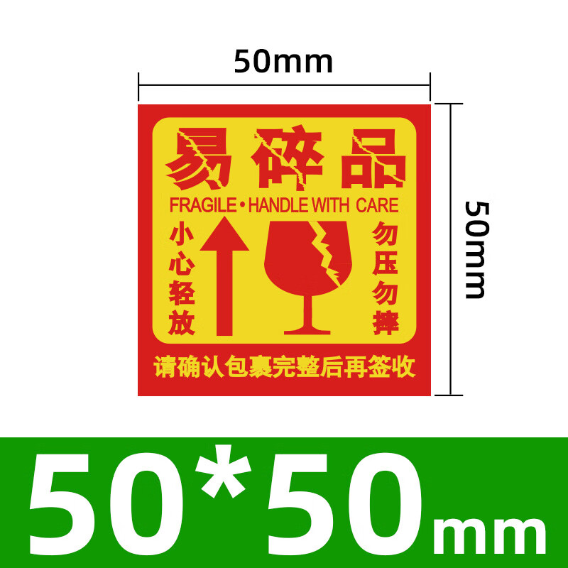 中英文版定制印刷大号递物流包装外箱玻璃勿压小心轻拿轻放警示语 50