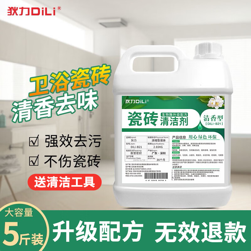 瓷砖清洁剂浴室卫生间厕所清洗地砖强力除垢去污洁厕液水泥克星 2650