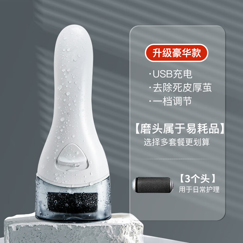 新款电动磨脚器家用便携式自动修脚器可拆卸水洗皮磨脚 磨脚器-充电(3头)