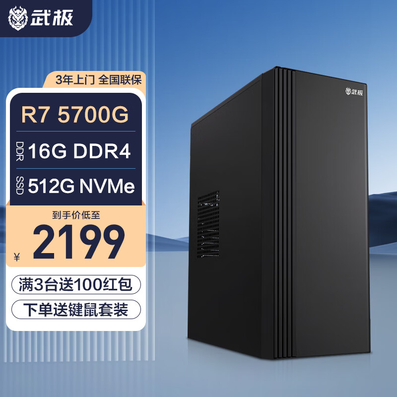 武极商智怎么样（武极商智电脑主机质量评测）