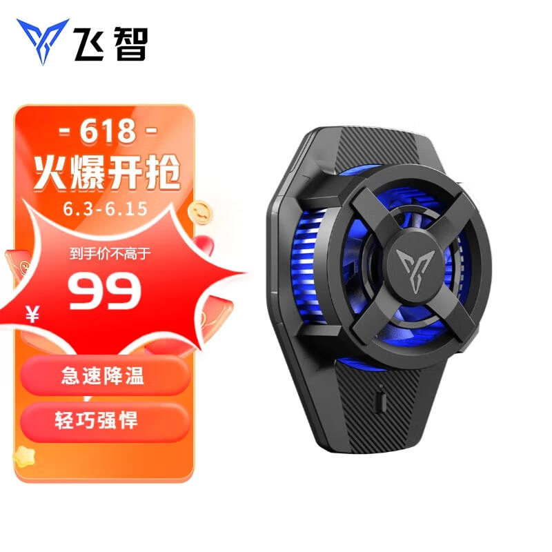 手机散热器怎么看历史价格走势|手机散热器价格走势