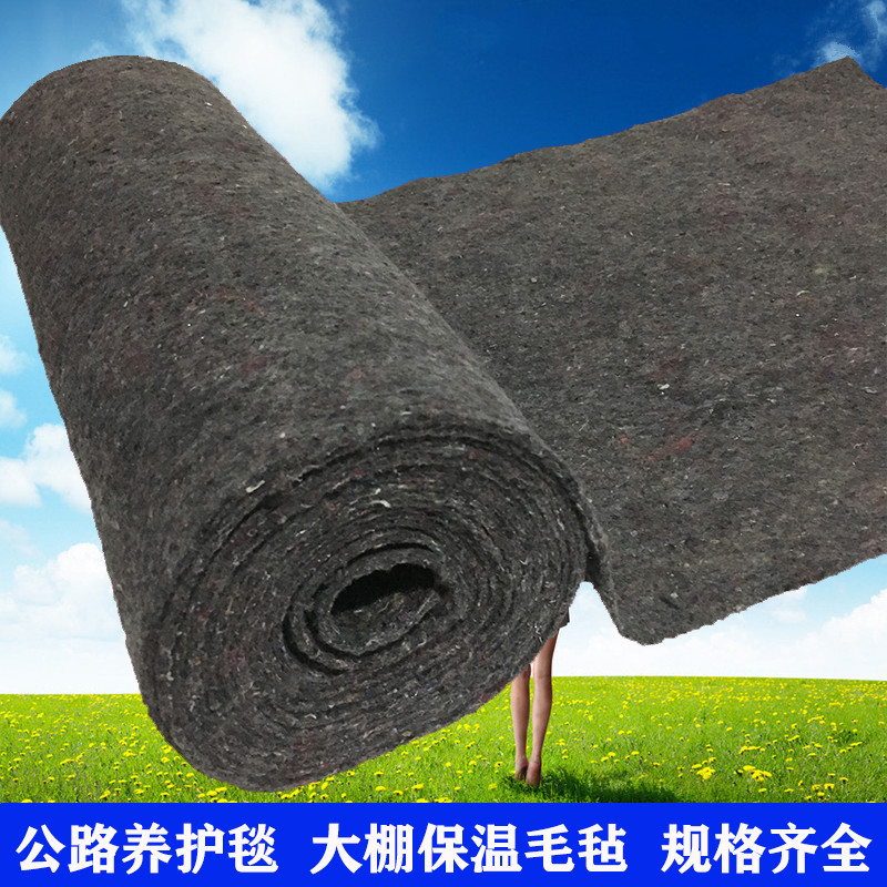 工程土工布公路养护毯防水毛毡大棚保温棉水泥路面混凝土防雨毡布
