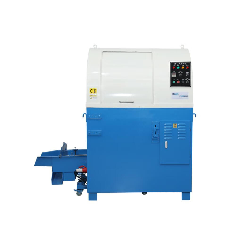 离心光饰机镜面抛光机可干可湿高速去毛刺研磨机精密细微零件专用