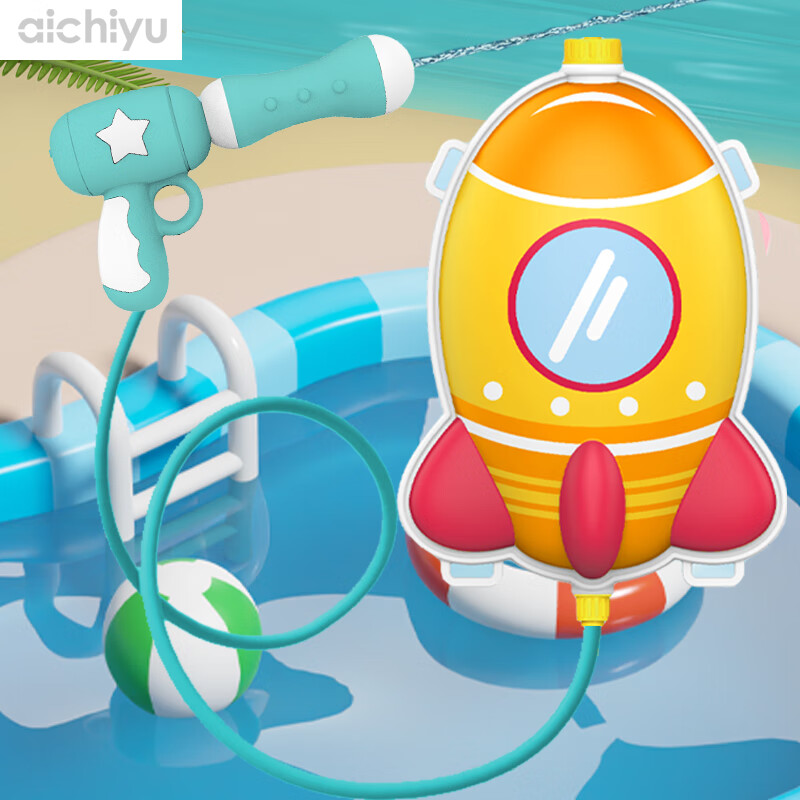 爱吃鱼（aichiyu）儿童太空火箭背包水枪夏季戏水玩具沙滩玩具户外玩具男孩女孩玩具