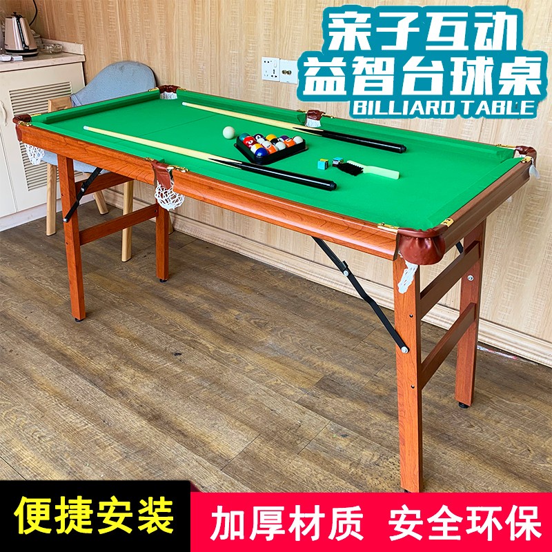皓玉佳台球桌儿童大号家用折叠桌球台小型多功能台球桌乒乓球餐桌三