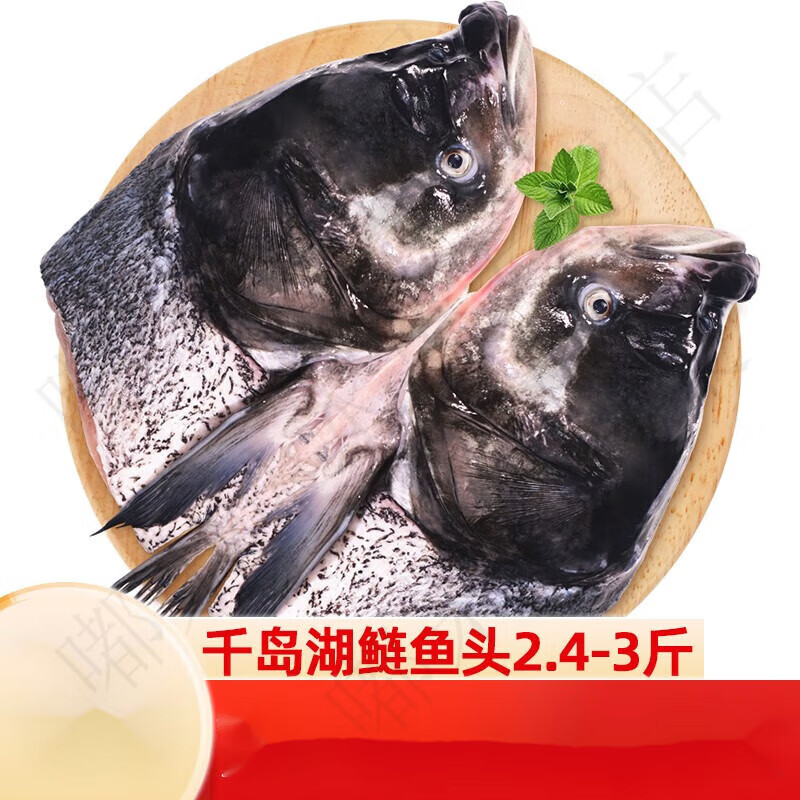 安峰山千岛湖鱼头(配剁椒料包)胖头鱼头 产地直供 去鳞去鳃去脏 (净膛