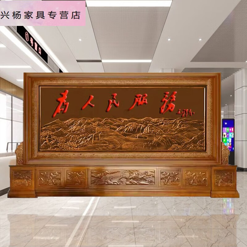 周末岛单位公司政府企业大厅中式屏风隔断为人民服务落地座屏 200.