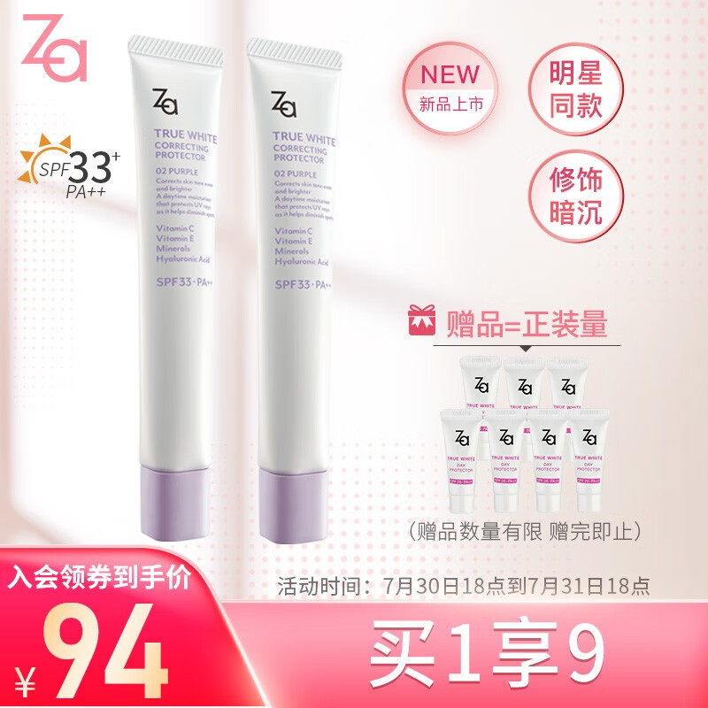 京东美妆穿搭 2020-07-31 - 第13张  | 最新购物优惠券