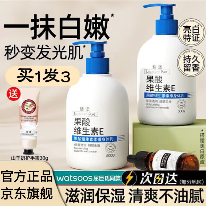 凡士林白瓶身体乳搓泥(凡士林身体乳用多久能变白)