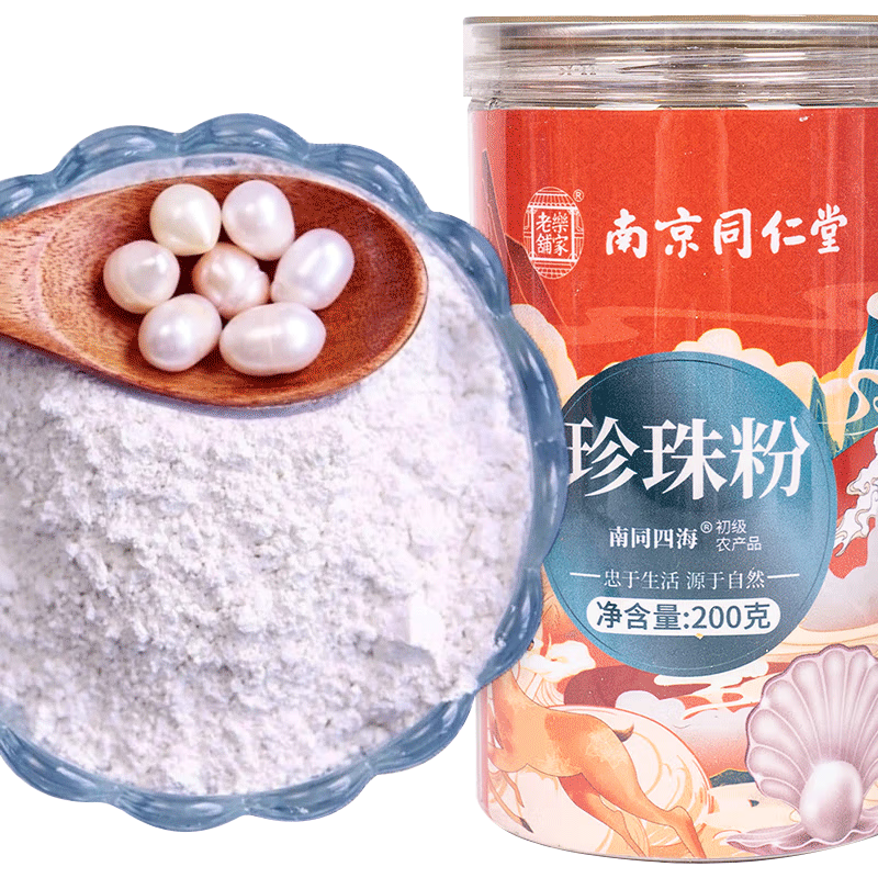 南同四海珍珠粉价格走势及销量分析