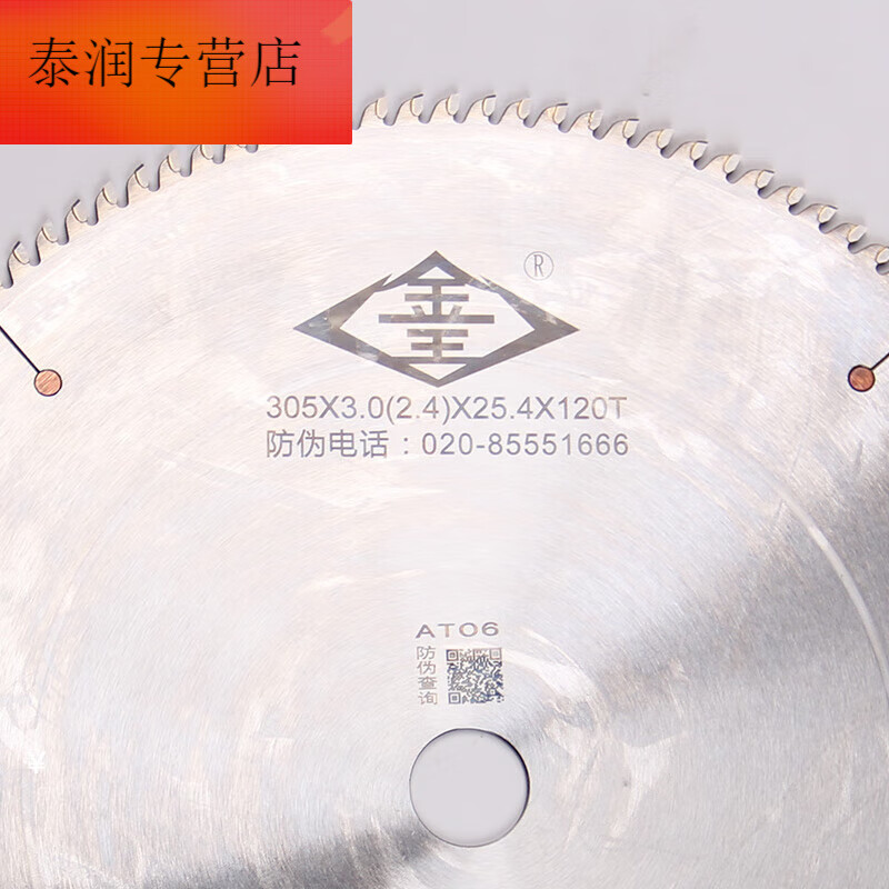 溥畔现货金王之星新星j300/j350转盘精密锯12寸14寸铝用切铝锯片 12寸