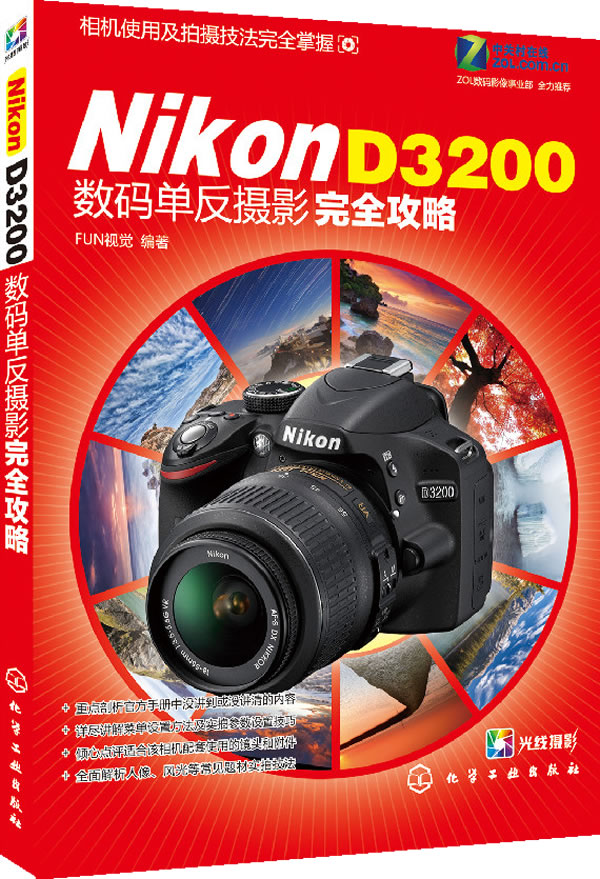 Nikon D3200数码单反摄影完全攻略【，放心购买】