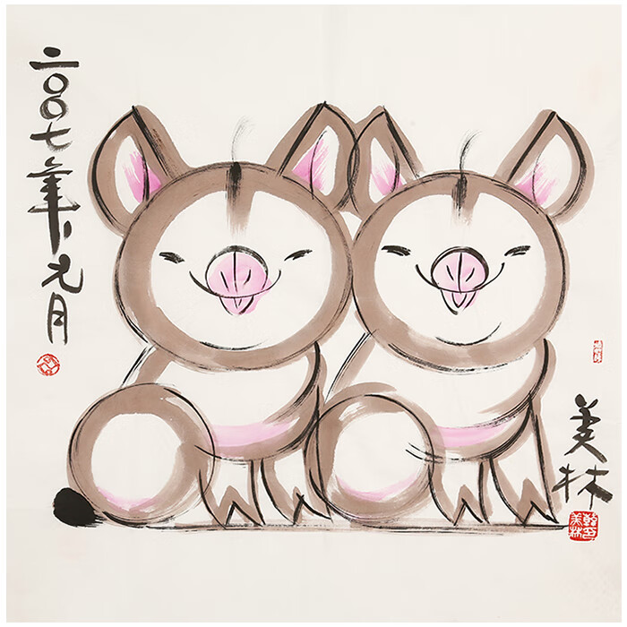 丹桂苑名家韩美林字画四尺斗方动物十二生肖猪手绘国画写意名人书画