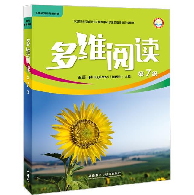 多维阅读 第7级 全12册