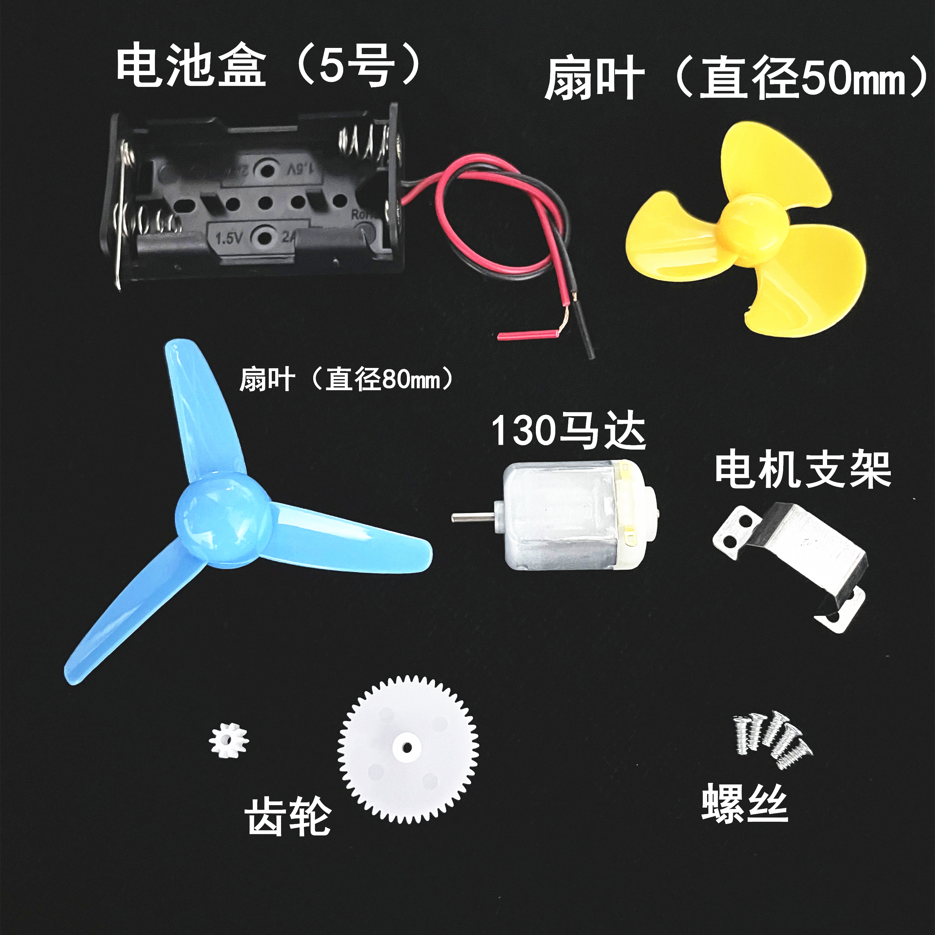 薇欧漫玩具小船发动机diy螺旋桨动力船风力快艇小马达发明电机手工 8