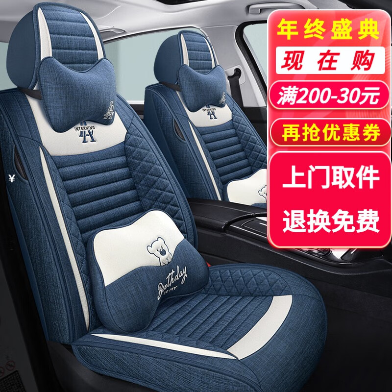 座套产品历史价格|座套价格比较