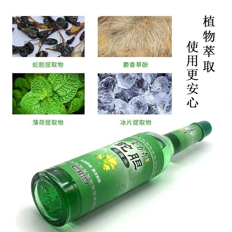 隆力奇花露水驱蚊水蛇胆经典款老式玻璃瓶清凉祛痱止痒安心驱蚊 蛇胆195ml*3瓶
