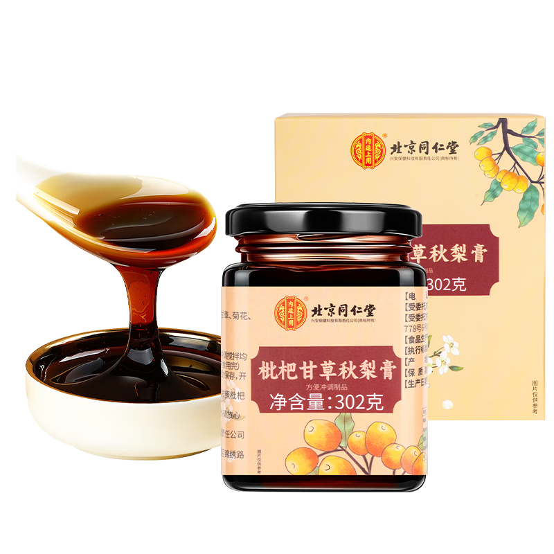 同仁堂（TRT）枇杷甘草秋梨膏鮮梨熬制兒童梨膏喉肺清潤膏方302g