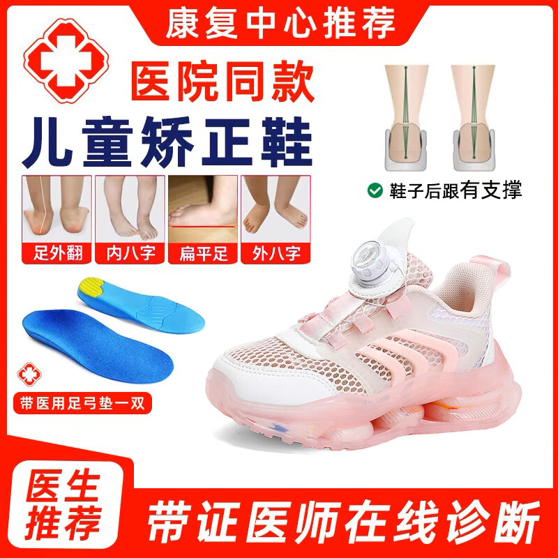 安迪博士女童扁平足专用鞋内八字鞋儿童足外翻男童支撑运动足弓鞋网面 l176粉色3D款 夏季单网 34码内长21.8cm