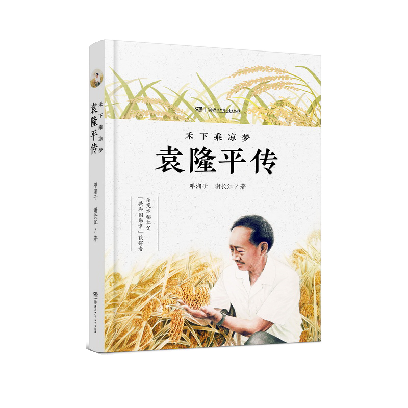 湖南少年儿童出版社的儿童文学:历史、特色与价格走势
