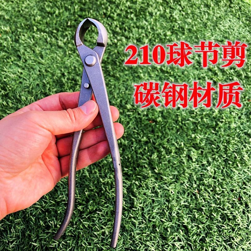 云珀球节剪球节剪斜口剪球形剪叉枝剪树瘤修剪盆栽制作专用盆景造型工