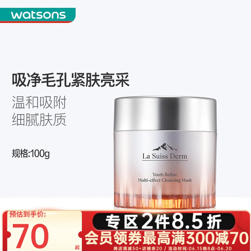 睿致肌面膜价格走势与评价|怎么查看京东面膜以前的价格