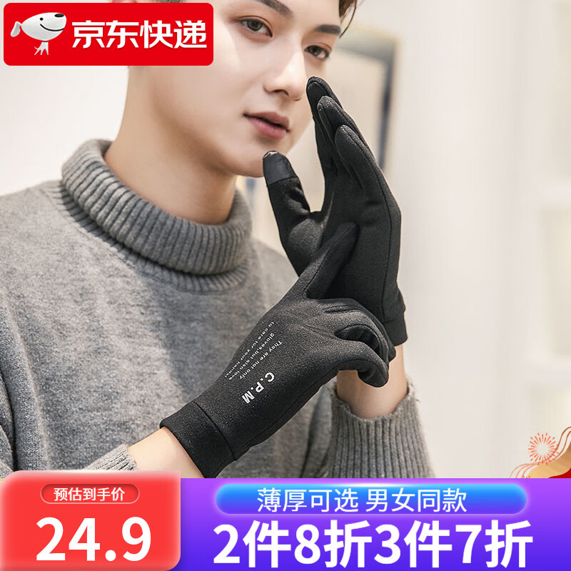 JD毛线手套价格走势|毛线手套价格走势图