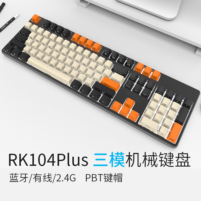 RK K104plus机械键盘蓝牙/有线/无线2.4G三模办公键盘104键侧刻PBT键帽IPAD笔记本电脑键盘白色背光黑色红轴