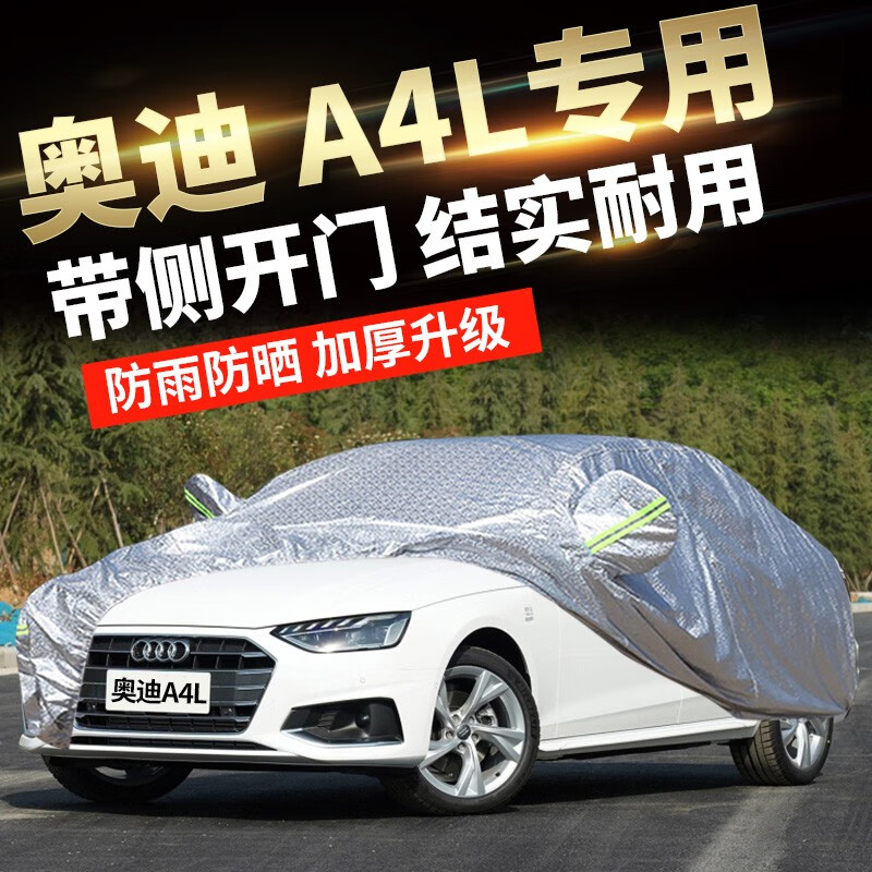车衣的价格行情与趋势|车衣价格走势图