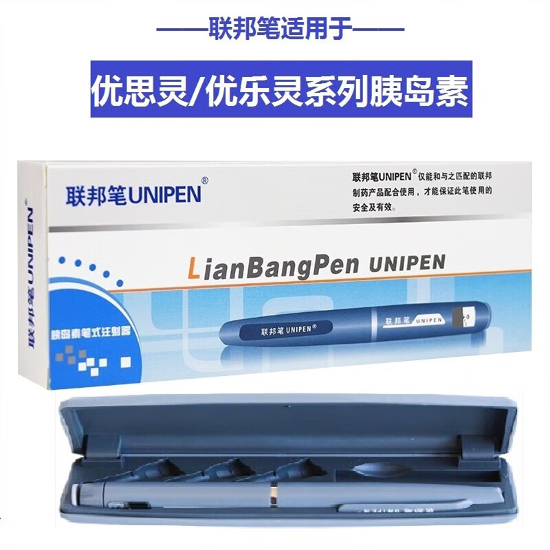 胰岛素注射笔优思灵r优乐灵精蛋白重组胰岛素注射器 蓝色联邦笔一支
