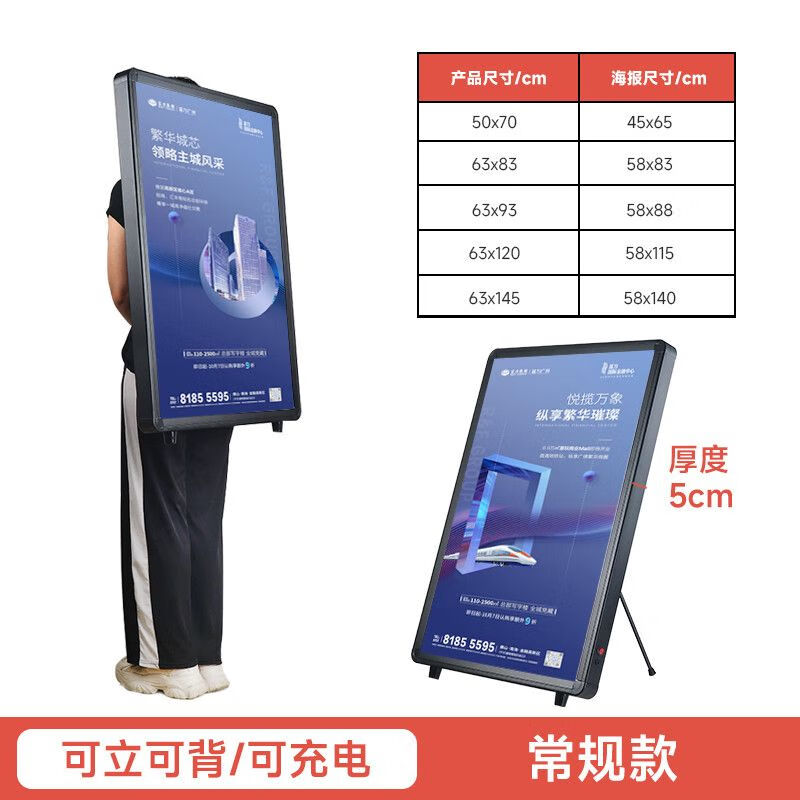 夢茜兒（Mexemina）可移動燈箱廣告牌led電子展示牌充電便攜式宣傳發(fā)光廣告背包燈的 常規(guī)版背包燈箱 50*70cm