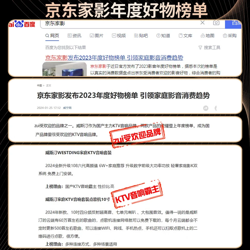 威斯汀Q7点歌机怎么样？有什么优缺点-图片2