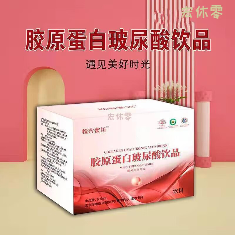 clcey悦容蜜坊御品圣宝玻尿酸 6支/盒 液态饮保 2盒