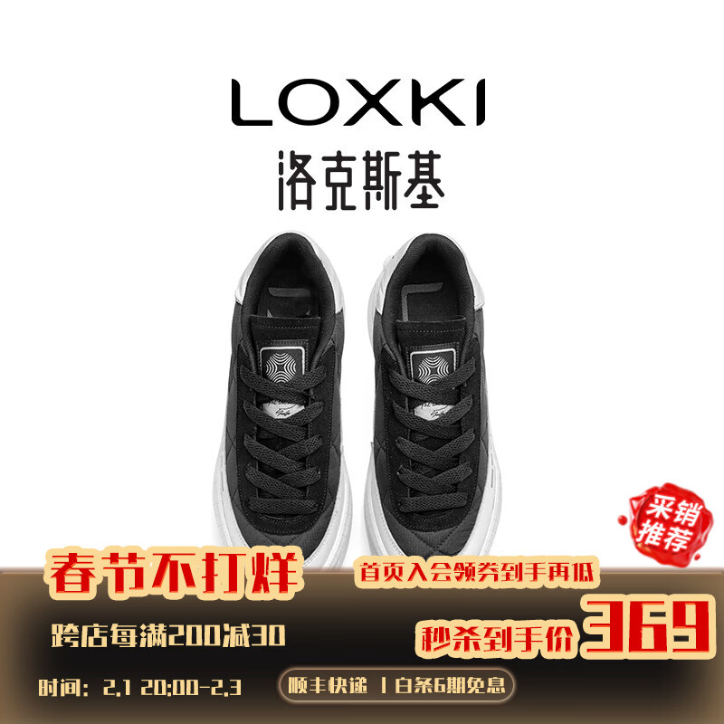 LOXKI（洛克斯基）板鞋子男秋冬羽绒款休闲鞋潮流百搭防水保暖男女同款 大白黑 42