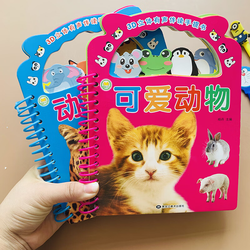 卡片婴幼儿启蒙手提书看图认小动物野生动物1-2-3岁看图认物认识动物