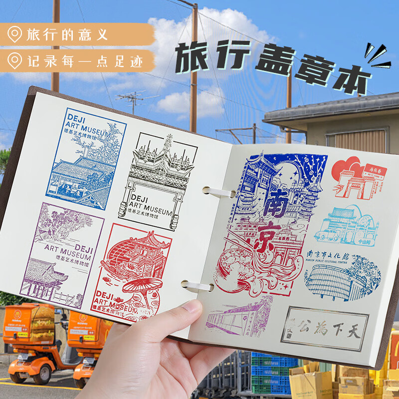 佐澜哲 旅行盖章本空白本小号笔记本本子口袋本便携随身记事本手账本印章收集打卡博物馆南京苏州西安北京旅游 天空蓝
