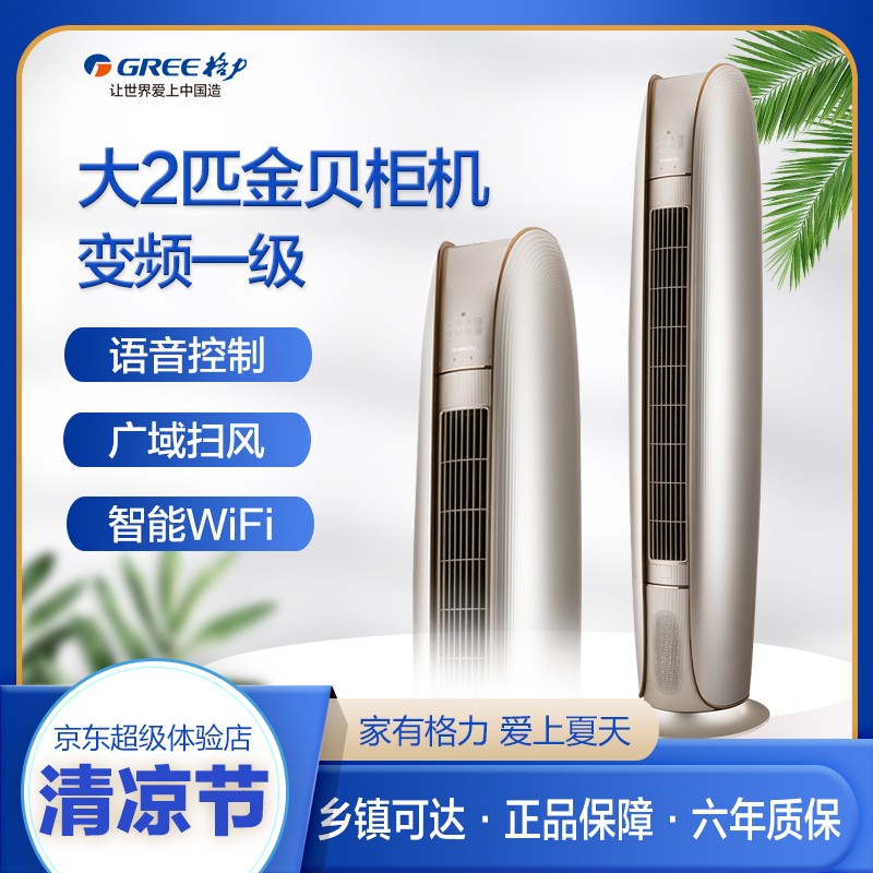 格力（GREE）空调怎么样？划算不划算？优缺点好真假揭秘？mdsundaaxwl