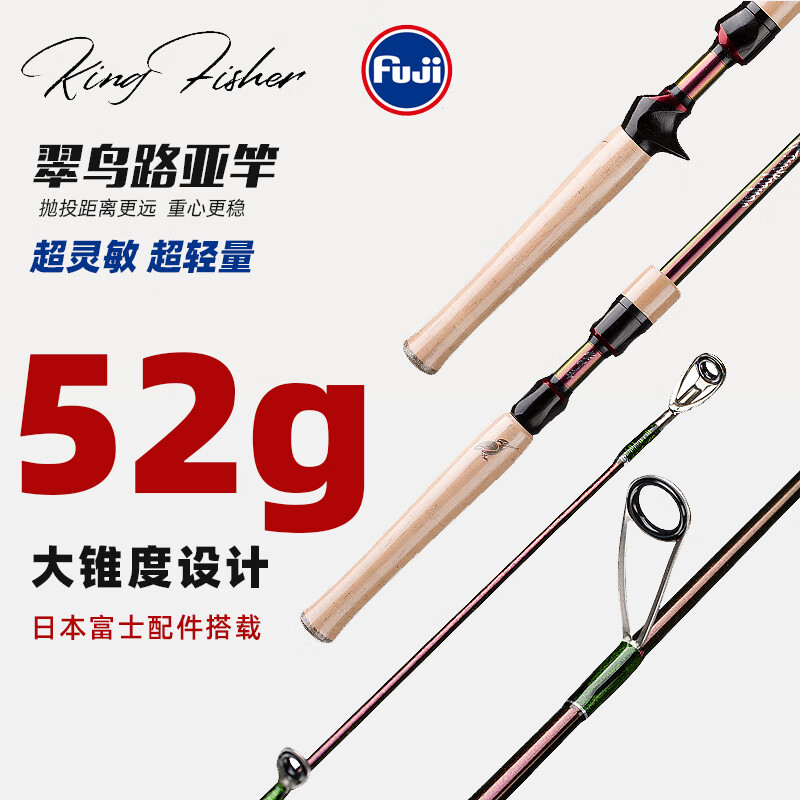 三治翠鳥路亞竿ML調(diào)超快調(diào)高碳素槍柄直柄釣魚桿打黑坑遠投竿鱖魚鱸魚 1.8m 【602ML超快調(diào)】 C槍柄