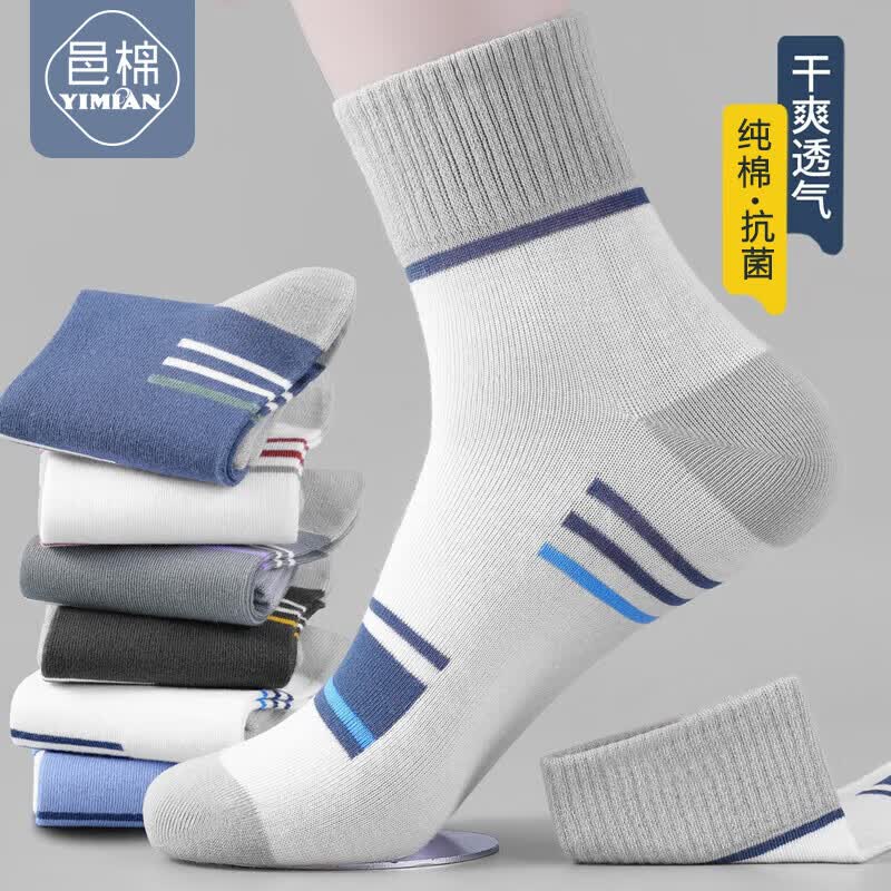 邑棉袜子男纯棉中筒袜秋季透气全棉黑白色篮球运动袜ins潮长筒秋冬款属于什么档次？