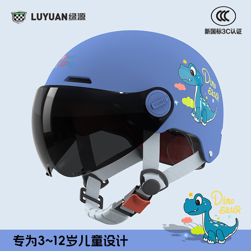 绿源新款电动车3C儿童头盔可爱卡通萌趣3-12岁宝宝男孩女孩安全头盔 小恐龙-蓝色-【短晒镜】 【带护耳】